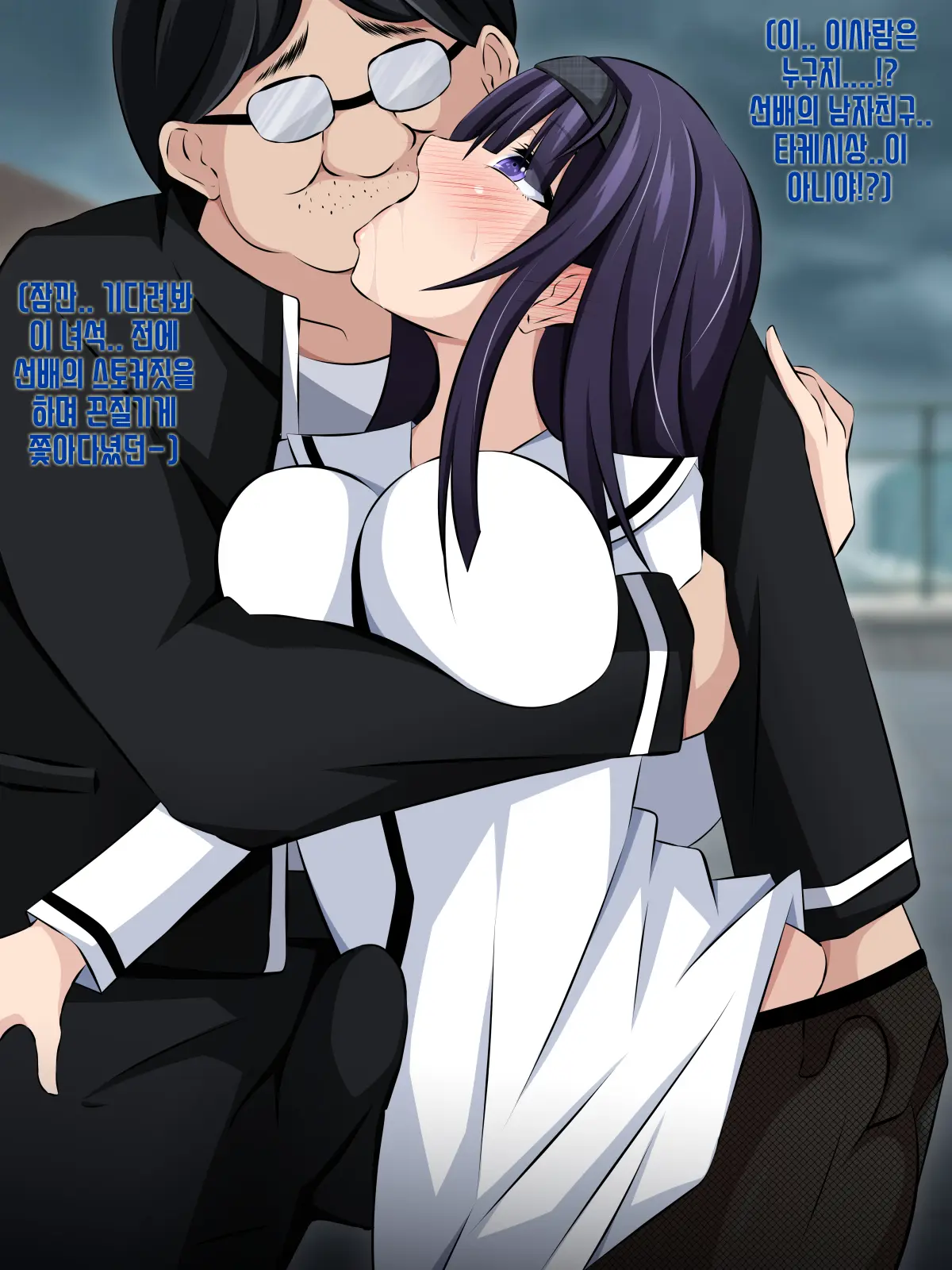 Boku To Kanojo No Netorare Kousai Kyouiku Zenpen ~Taisetsu Na Kanojo Ga Saimin Oji-San Ni Ubawareru~ | 나와 그녀의 네토라레 교제교육 전편 ~소중한 그녀가 최면아저씨에게 빼앗긴다~